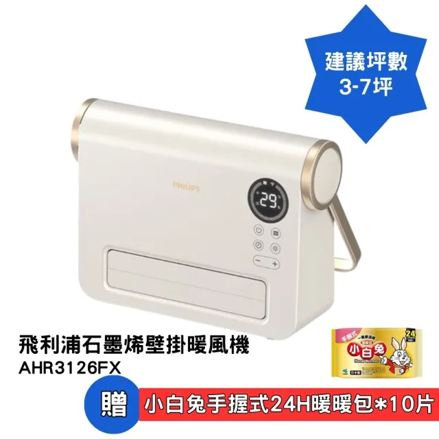 | BALIMAN情報局 【2026】壁掛暖風機推薦ptt》10款高評價人氣品牌排行榜 | BALIMAN情報局