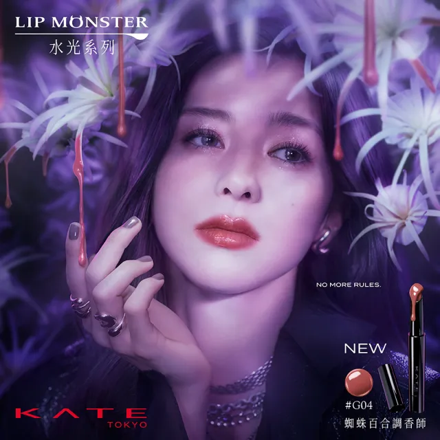 【KATE 凱婷】怪獸級持色唇膏 水光款/經典款/微發色款(獨家技術持久不沾 高保濕)