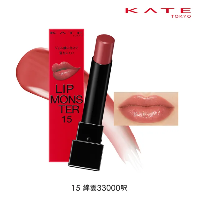 【KATE 凱婷】怪獸級持色唇膏 水光款/經典款/微發色款(獨家技術持久不沾 高保濕)