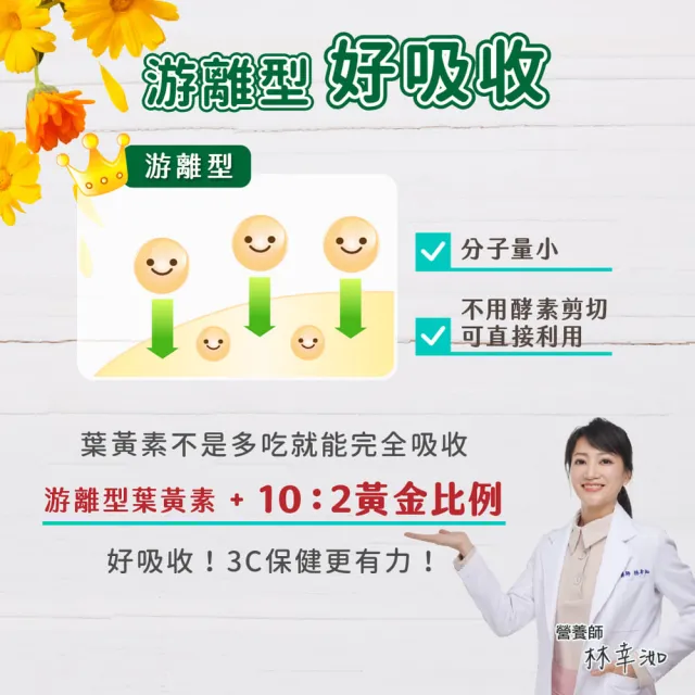 即期品【JoyHui 佳悅】水潤晶游離型葉黃素全素食膠囊2盒(共60粒 含紅藻蝦紅素、日本Hyabest透明質酸鈉)