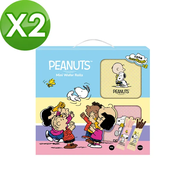 【SNOOPY 史努比】迷你雙享捲心酥禮盒240gX2盒(送禮推薦)