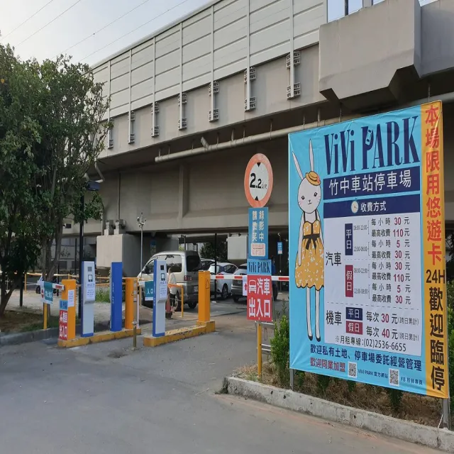 【ViVi PARK】竹中火車站機車場無限次數進出連續90日★限停普通重型機車平假日