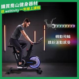 【JOHNSON 喬山】HORIZON 3.0SC 飛輪健身車