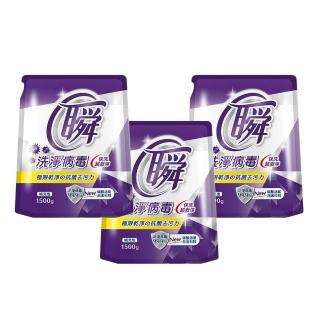 【妙管家】洗淨病毒瞬洗衣精補充包1500g x3入