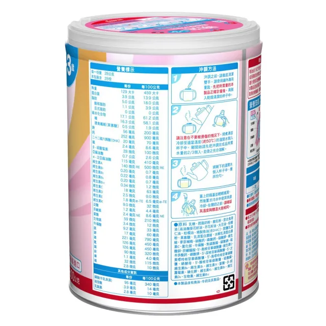 【Meiji 明治】1-3歲成長配方食品 800gx8罐組(贈精美禮物)