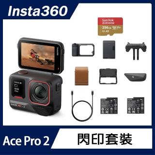 【Insta360】Ace Pro 2 翻轉螢幕運動相機 閃印套裝 (原廠公司貨)