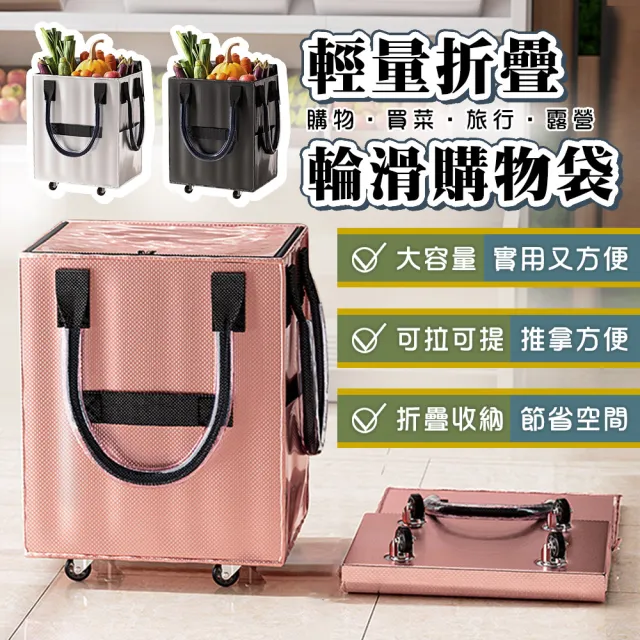 【TAI LI 太力】附輪超大容量手提防水折疊購物車 收納包 旅行袋 買菜車 摺疊購物車(40X30X50CM)
