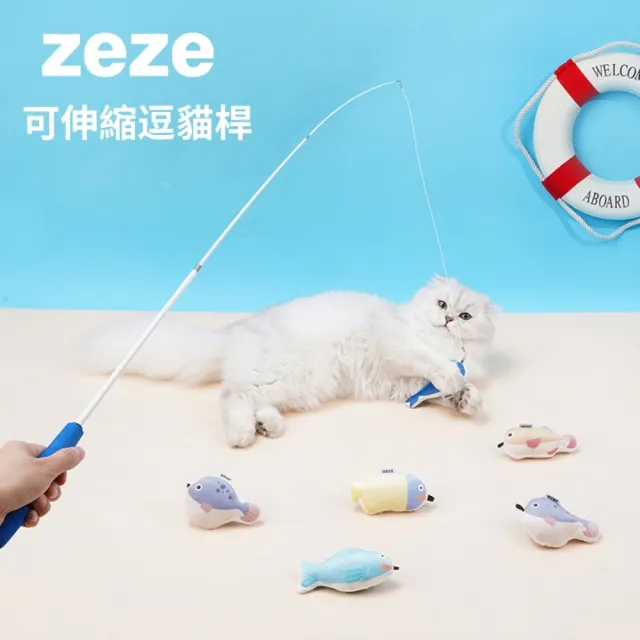 【ZEZE 哲哲】數位魚可伸縮逗貓桿逗貓棒磨牙啃咬貓玩具仿真魚自嗨貓薄荷玩具