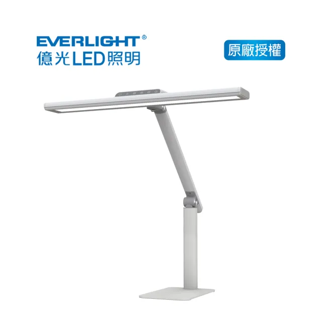 【Everlight 億光】EVERLIGHT 億光 億視界智能 AA級護眼LED 檯燈-時尚白/時尚黑(ED01/ED02)