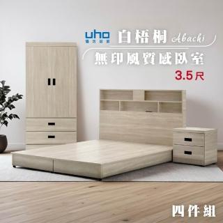 【久澤木柞】白梧桐3.5尺單人四件組/床頭片+低床底+衣櫃+床邊櫃(運費另計)