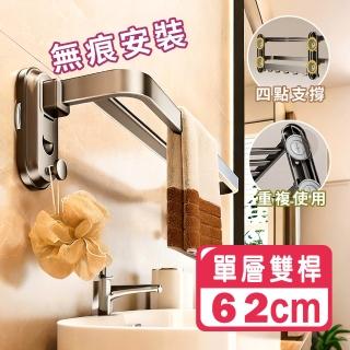 【Reddot 紅點生活】62cm 太空鋁摺疊吸盤毛巾置物架-單層雙桿(免鑽釘強力吸附 防鏽浴室壁掛收納架)