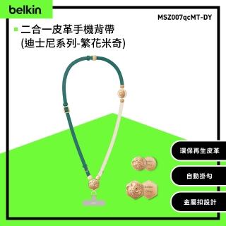 【BELKIN】二合一皮革手機背帶--迪士尼系列 米奇(MSZ007qcMT-DY)