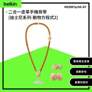 【BELKIN】二合一皮革手機背帶--迪士尼系列 動物方城市(MSZ007qcOG-DY)