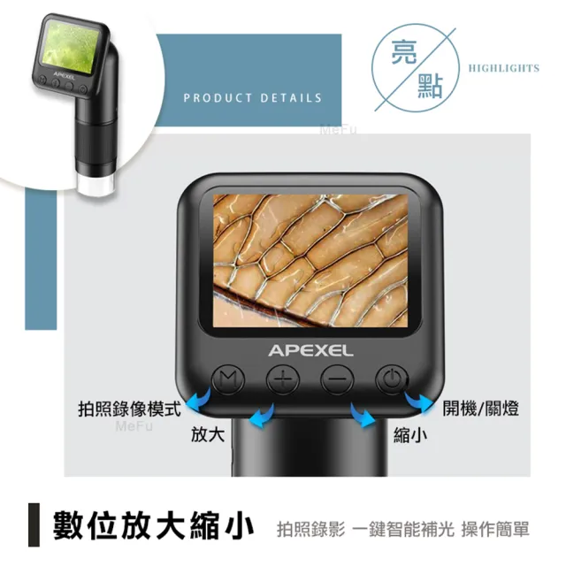 【APEXEL】400-800X手持顯微鏡 高清高倍 迷你電子顯微鏡 高續航 USB充電(柔光調節 支援記憶卡 輕巧好攜)