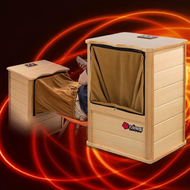 【大京電販】遠紅外線原木桑拿桶-大型-單口升級款/泡腳機/泡腳桶/足浴機/蒸腳機/烘腳機/暖腳機(BY010079)