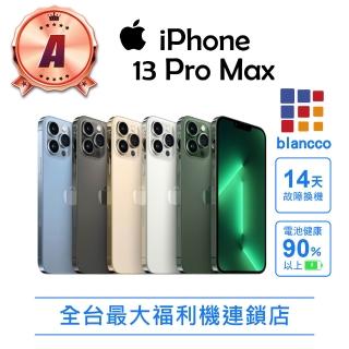 【Apple】A級福利品 iPhone 13 Pro Max(90%UP電池健康度/256G/6.7吋)