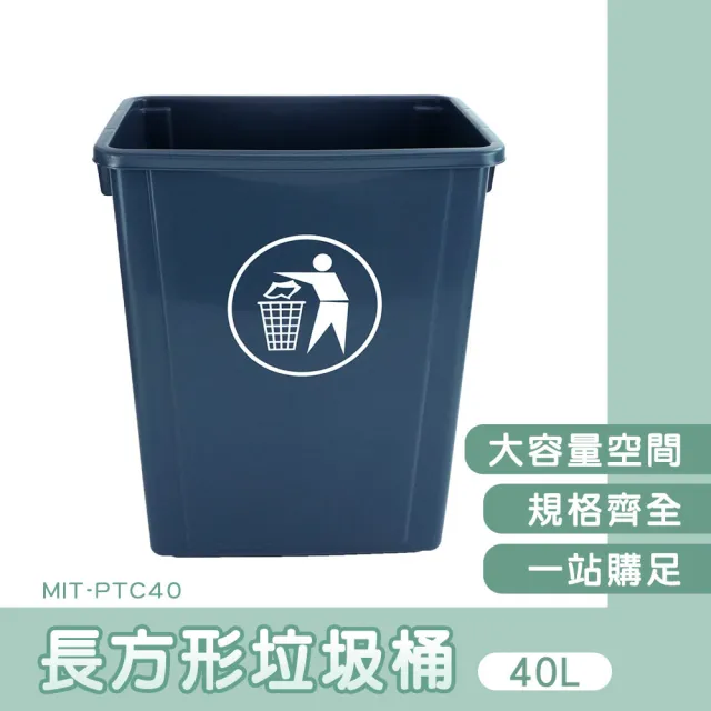 【MASTER】無蓋垃圾桶 40L回收桶 垃圾桶 資源回收桶 商用垃圾桶 618-PTC40(戶外垃圾桶 塑膠垃圾桶)