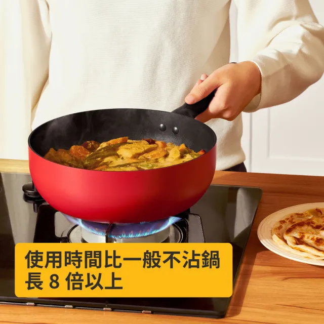 【MEYER 美亞】陶瓷不沾鍋 深炒鍋26CM - 革新紅系列(IH/電磁爐適用)