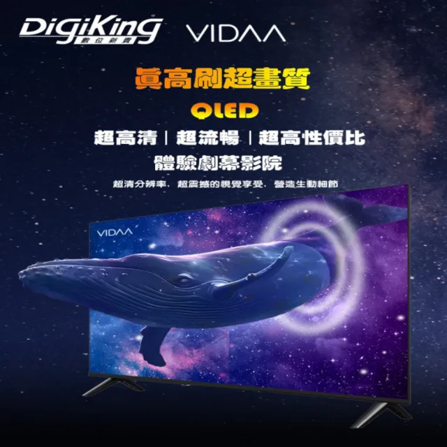【DigiKing 數位新貴】50吋 量子點護眼Google 5.0 4K 安卓14 QLED智慧語音聯網液晶顯示器(DK-Q50KP11)