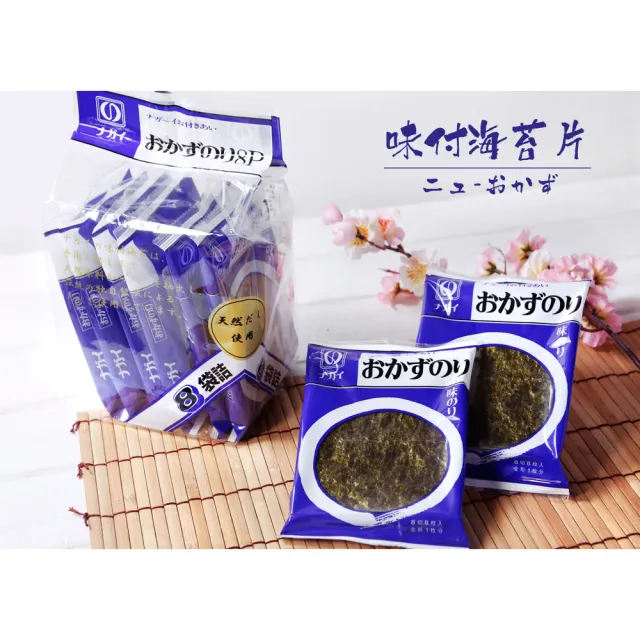 味付海苔片19.8g(8+1袋組)