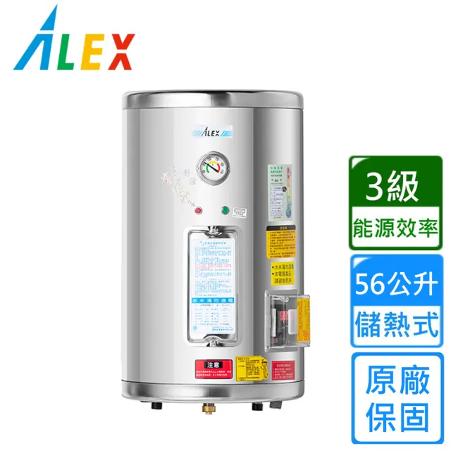 【Alex 電光】圓形掛式貯備型電能熱水器56公升(EH7015FS 不含安裝)