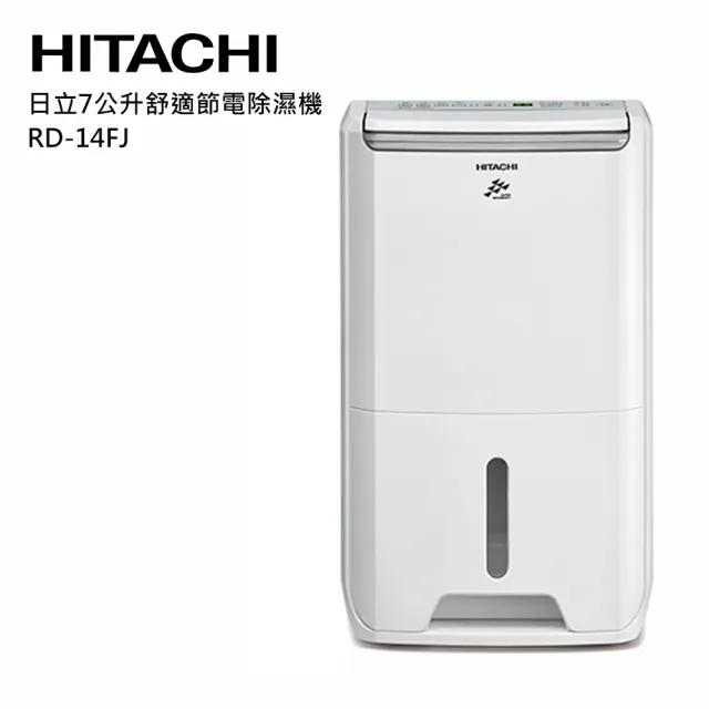 【HITACHI 日立】1級能效7公升舒適節電除濕機 RD-14FJ(璀璨白)