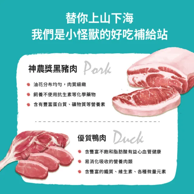 【怪獸部落】犬用1種肉及2種肉無膠主食罐82gx24入(狗主食罐 全齡適用)