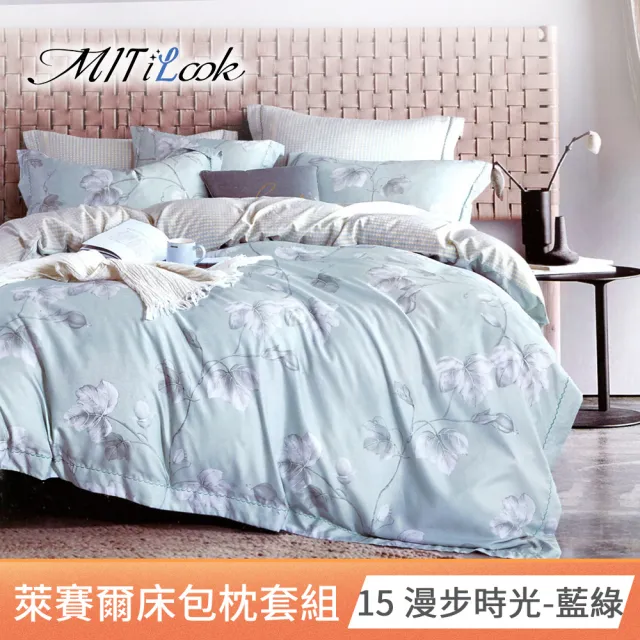 【MIT iLook】買1送1 台灣製 萊賽爾天柔絲床包枕套組(雙人/加大/多款任選)