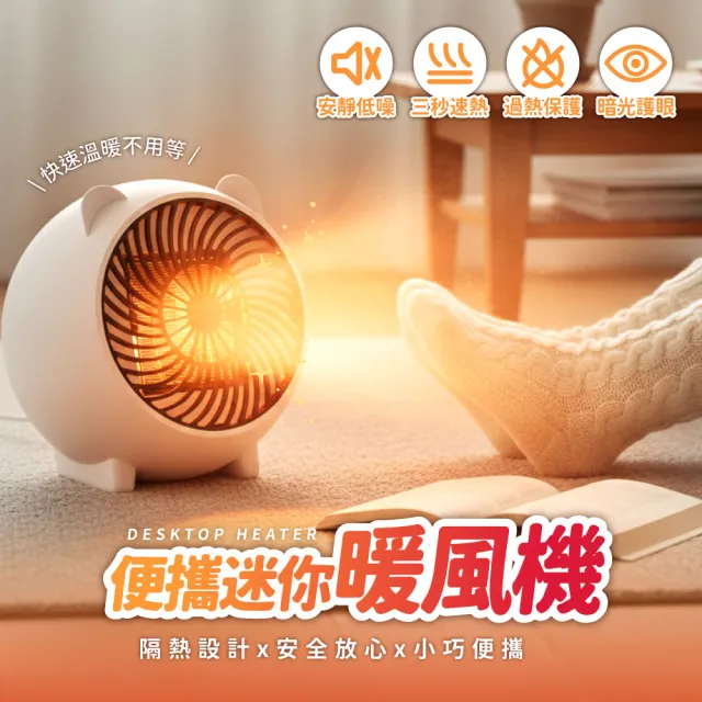 【2026】迷你電暖器推薦ptt》10款高評價人氣品牌排行榜 | BALIMAN情報局