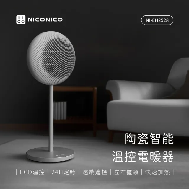 【2026必買】電暖器終極推薦清單 | 好吃美食的八里人