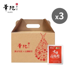 【華陀扶元堂】古傳滴雞精-家庭號常溫包3盒(30包/盒-/年節禮盒/無添加水/黑羽土雞/送禮)