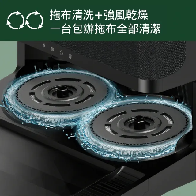 【iRobot】Roomba Plus 405 Combo 全能旋風掃拖機器人(集塵洗布風乾自潔/雙旋轉拖布/70倍吸力)
