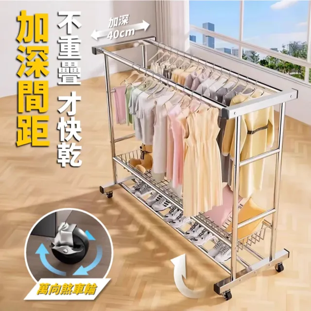 【Ashley House】不銹鋼雙層雙排桿置物層架多功掛衣架-附輪(衣帽架 衣架 收納架 曬衣架 鞋架)
