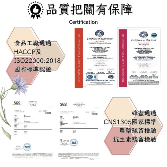 【CHYUANFA 泉發蜂蜜】茶花花粉1000g