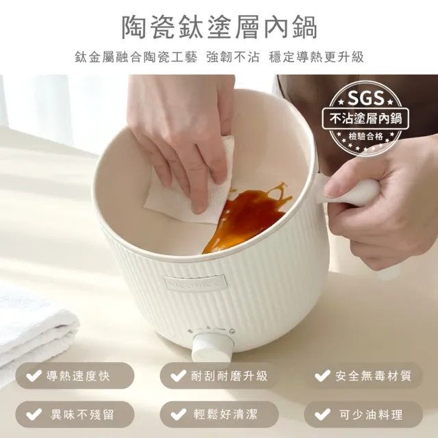 【NICONICO】輕食陶瓷鈦料理鍋/美食鍋/電火鍋/快煮鍋(NI-GP2502)