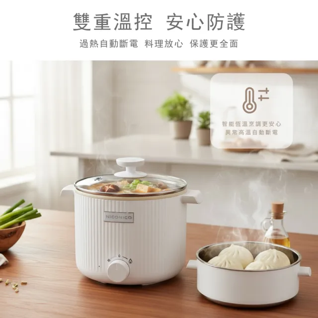 【NICONICO】輕食蒸煮陶瓷鈦料理鍋/美食鍋/電火鍋/快煮鍋(NI-GP2503)