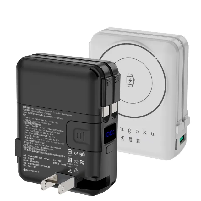 【TENGOKU 天閤堀】九合一磁吸防爆固態電芯行動電源10000mAh(自帶雙線/手機支架/Apple Watch/38.5Wh標示)