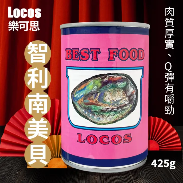 【2026必買】鮑魚終極推薦清單 | 好吃美食的八里人