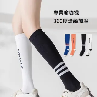【Porabella】襪子 壓力襪 長襪 運動長襪 小腿襪 睡眠襪 運動壓力襪 撞色襪 COMPRESSION SOCKS