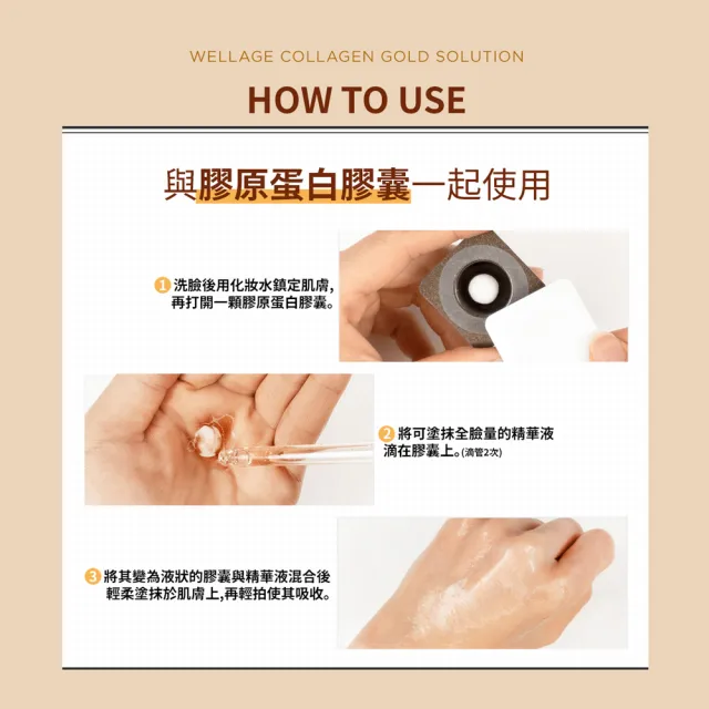 即期品【WELLAGE 唯拉珠】即期品-膠原蛋白安瓶45ml(買一 送一)