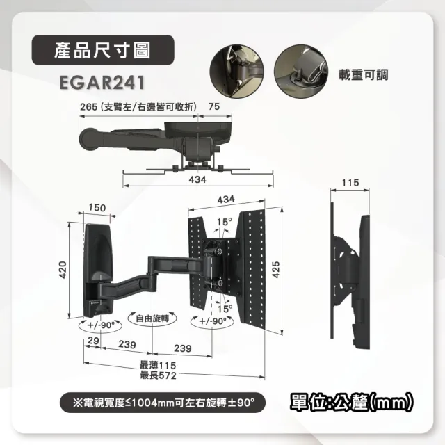 【ErgoGrade】26吋-65吋活動拉伸式電視壁掛架EGAR241(壁掛架/電腦螢幕架/長臂/旋臂架/桌上型支架)