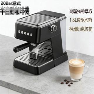 【EARISE 雅蘭仕】騰宏 意式咖啡機 家用小型 20Bar半自動20Bar咖啡機 自動打奶泡