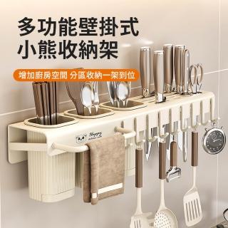 【SUNORO】廚房多功能無痕壁掛刀架 免打孔瀝水刀具收納架 勺筷菜刀一體收納神器