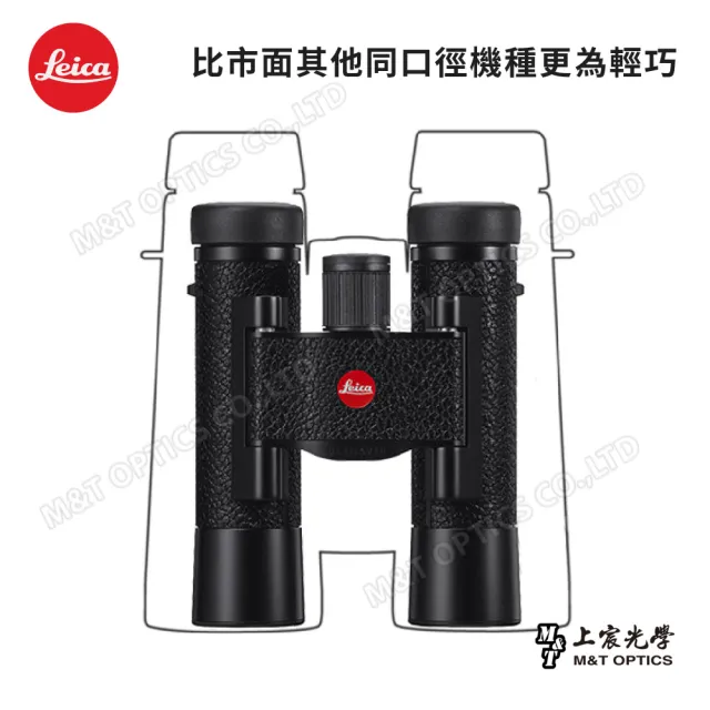【LEICA 徠卡】Ultravid 8X20 leather 金屬霧黑經典型-限量版(總代理公司貨)