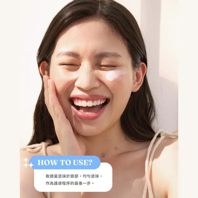 【LUMI】維他命亮膚礦物防曬 SPF50 PA++++(抗氧化 提亮膚色 溫和不刺激)