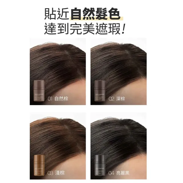 【THE FACE SHOP】官方直營 自然遮色氣墊髮粉 7g(共4色)