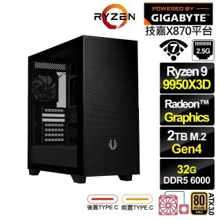 【技嘉平臺】R9十六核{BHCM6174F}水冷文書電腦(R9 9950X3D/X870/32G D5/2TB/WIFI)