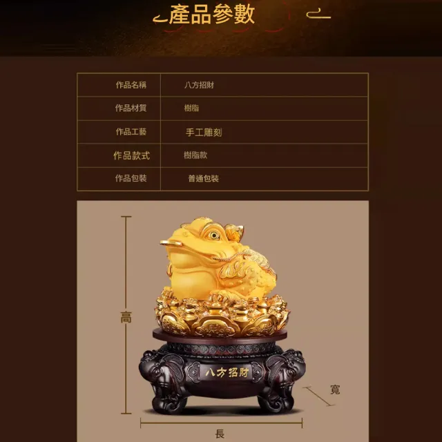 Loha 樂活家三足金蟾擺件-28*28*33CM(桌面擺飾酒櫃裝飾開運擺件招財進