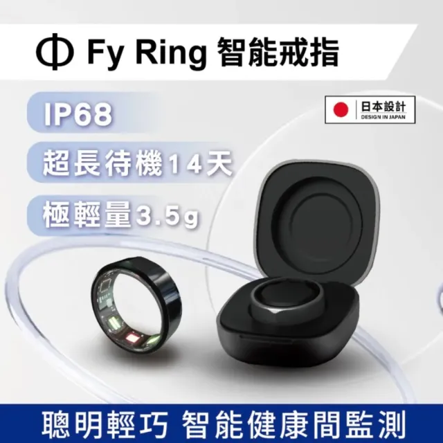Fy Ring 智能戒指 FY-5001