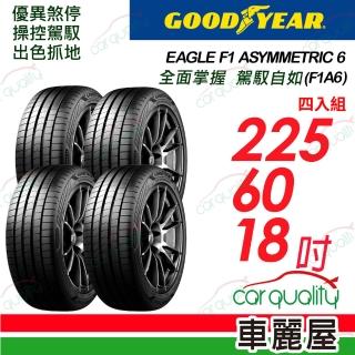 【GOODYEAR 固特異】輪胎 F1A6 SUV-225/60/18吋 四入組 送安裝 (車麗屋)